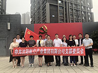 參觀滿洲省委、劉少奇故居