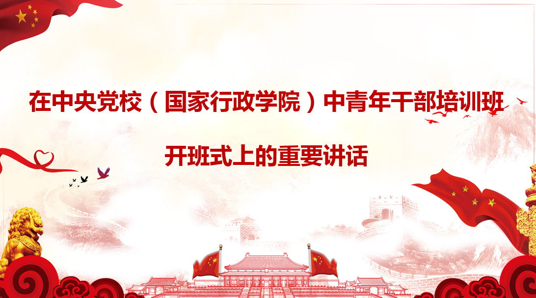 年輕干部要提高解決實際問題能力 想干事能干事干成事